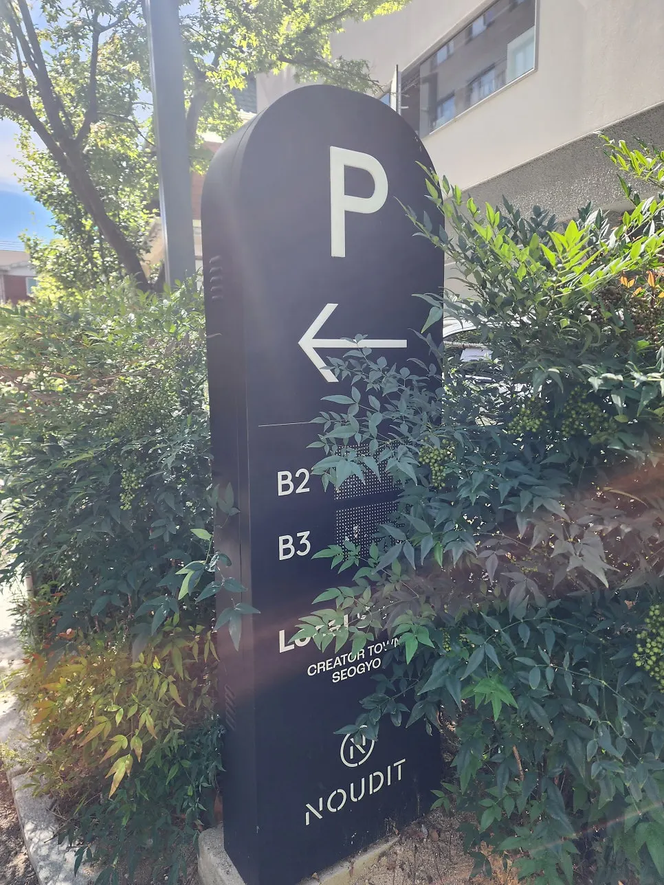 누디트 홍대 건물 앞 거리 풍경