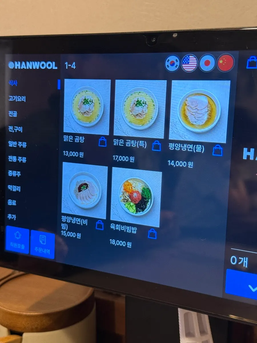 안옥 창밖으로 보이는 고즈넉한 한옥뷰