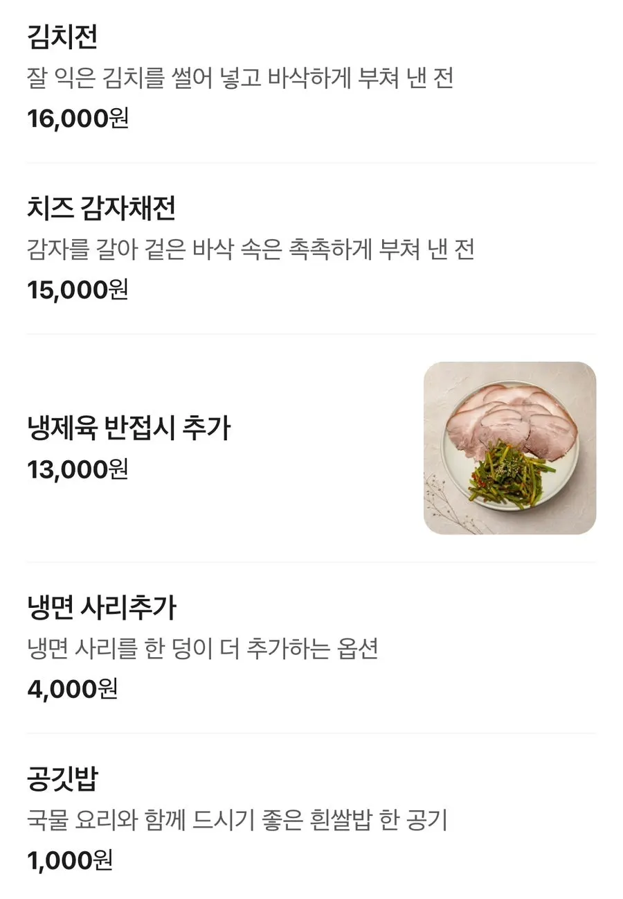 Anok's menu listing gomtang and Pyeongyang naengmyeon