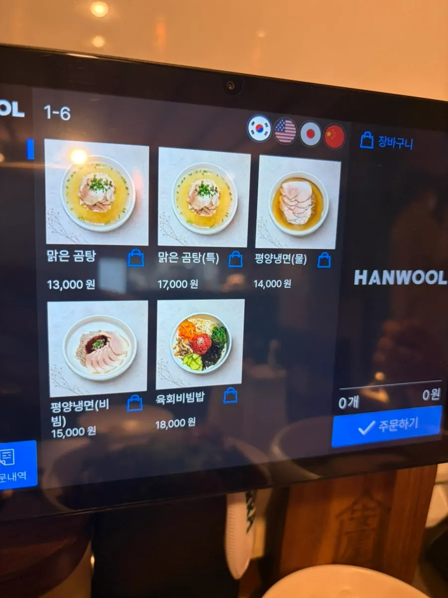 안옥 테이블 위 태블릿 주문 화면