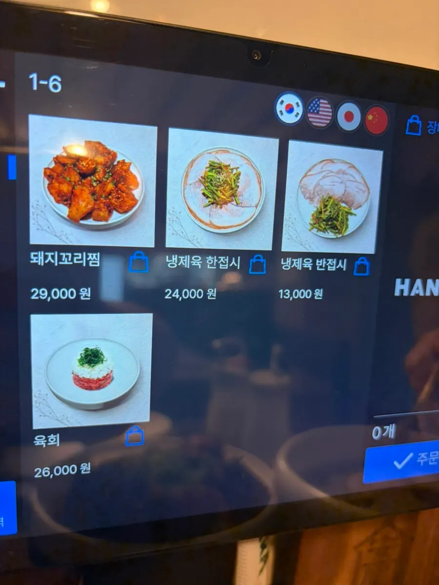 안옥 메뉴 선택 중인 태블릿 화면