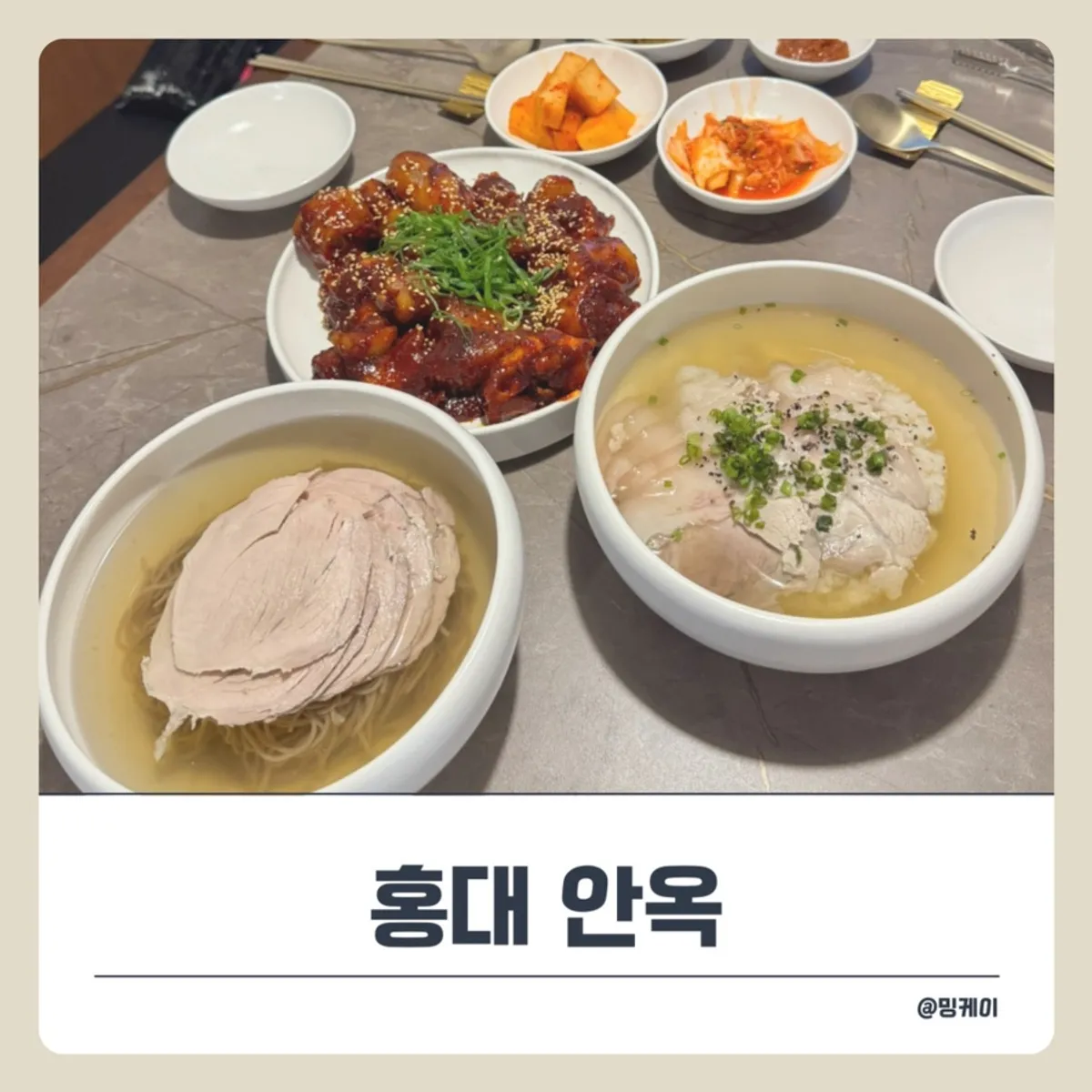 Main photo of Anok, a hanok Korean restaurant in Hongdae