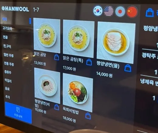 Anok's hot pot and pan-fried dish menu board