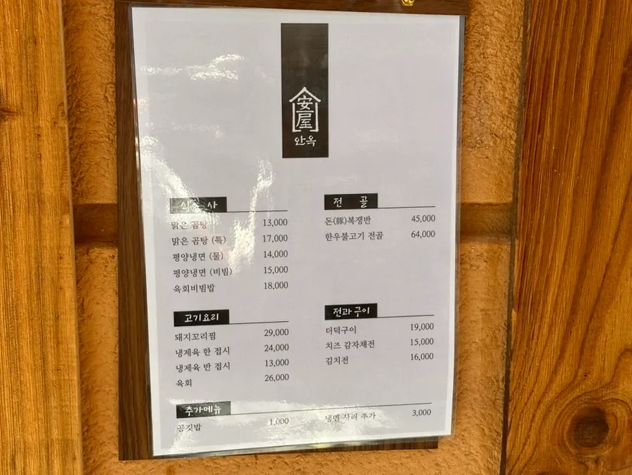 안옥 테이블과 식사 준비된 자리