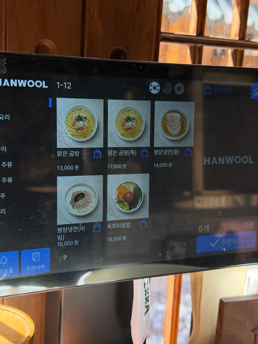 안옥 메뉴 구성 안내