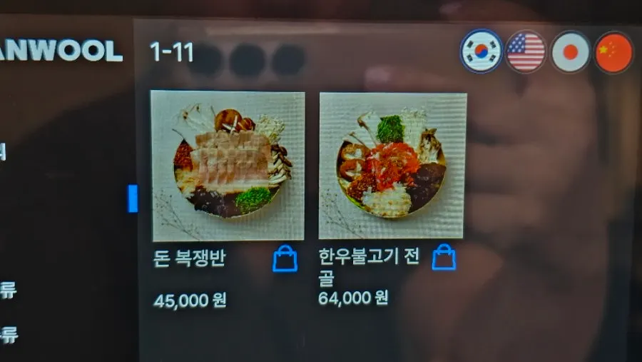 Pork tail jjim on Anok's kiosk order screen