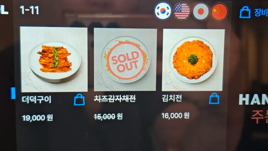 Anok kiosk payment screen
