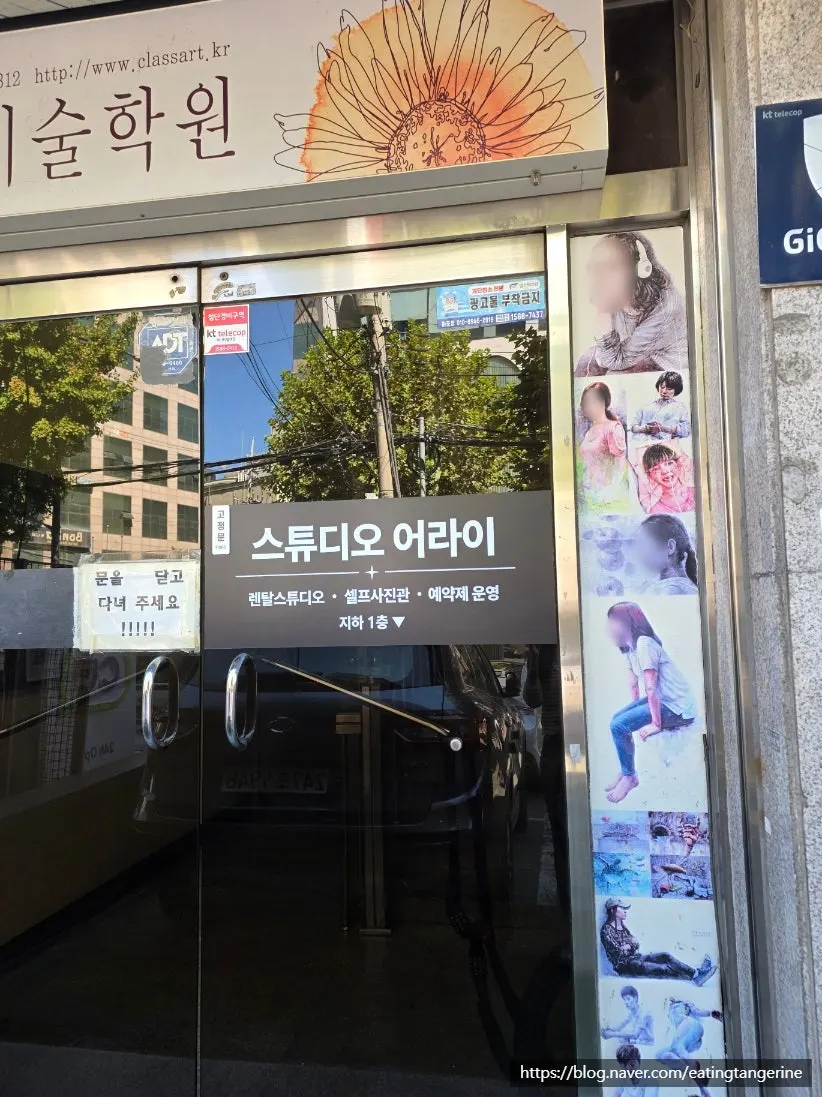 Entrance to Areye Studio, a self photo studio near Hongik University Station
