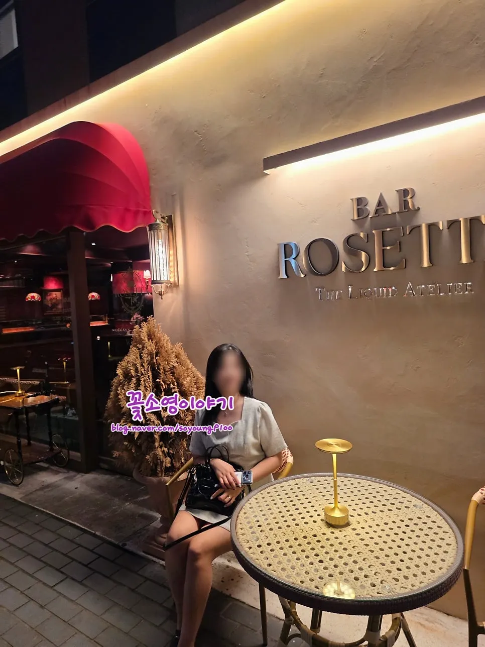 Rosetta exterior near Hapjeong Station