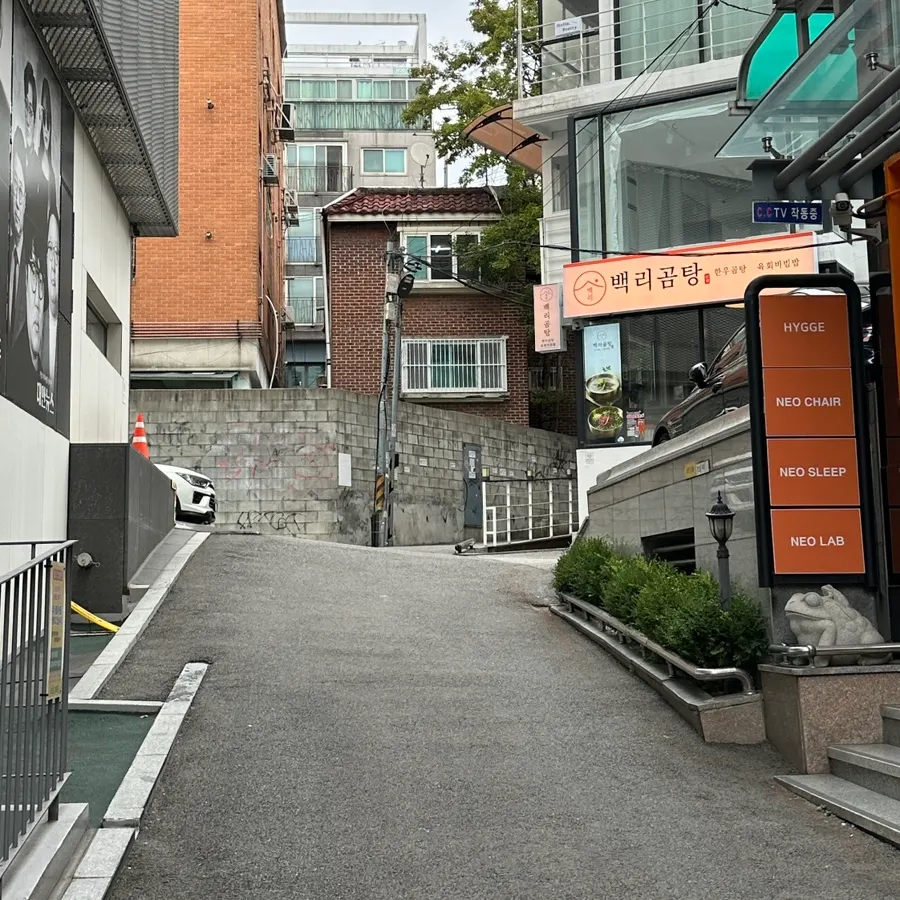 홍대입구역 7번 출구 골목 백리곰탕 외관