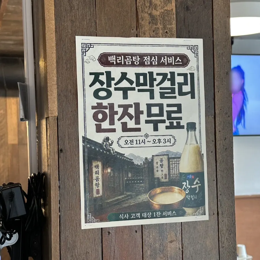 한우곰탕과 육회비빔밥 가격이 적힌 메뉴