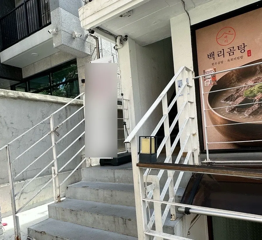 Stairs leading up to the Baengni Gomtang entrance
