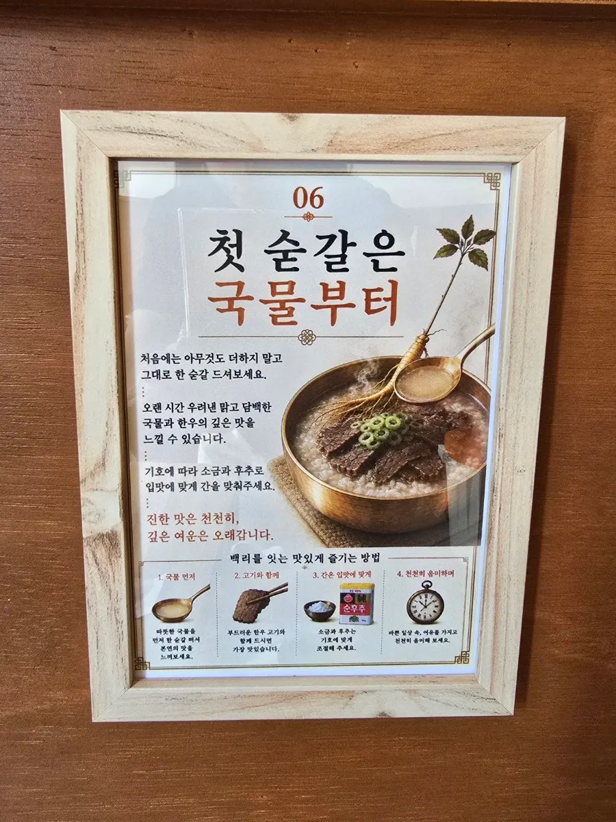 Notice stating the use of 100% Korean beef