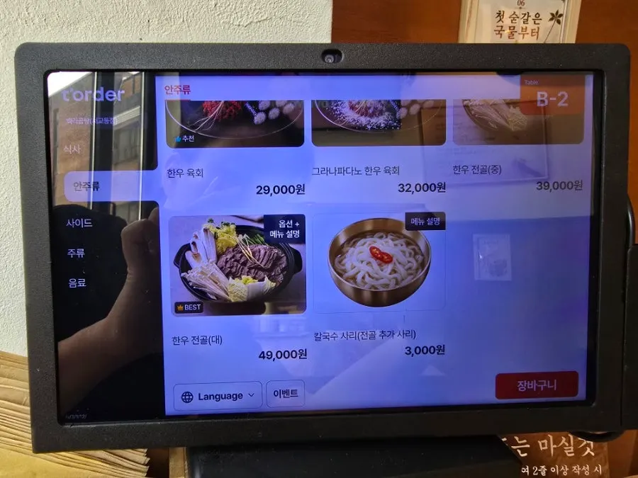 Menu board listing beef gomtang and yukhoe bibimbap