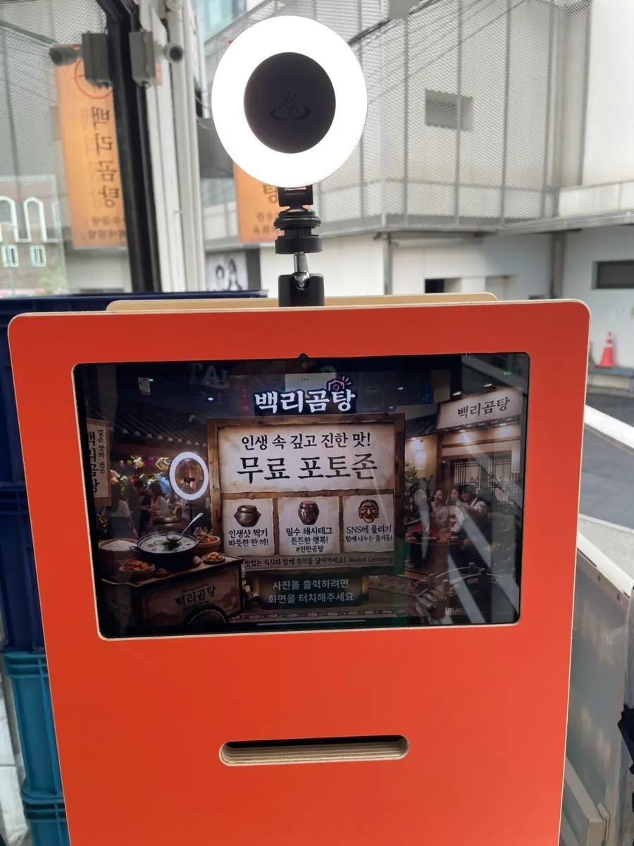 The free receipt-style photo zone