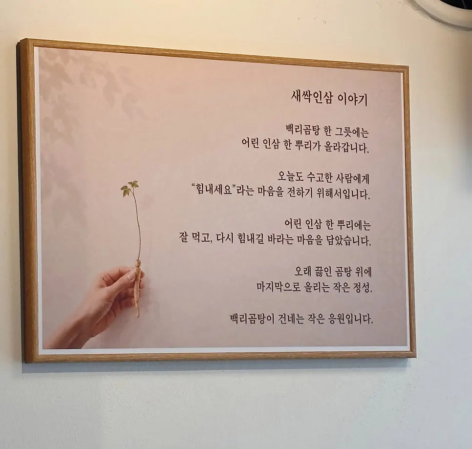 백리곰탕 홀 좌석 풍경