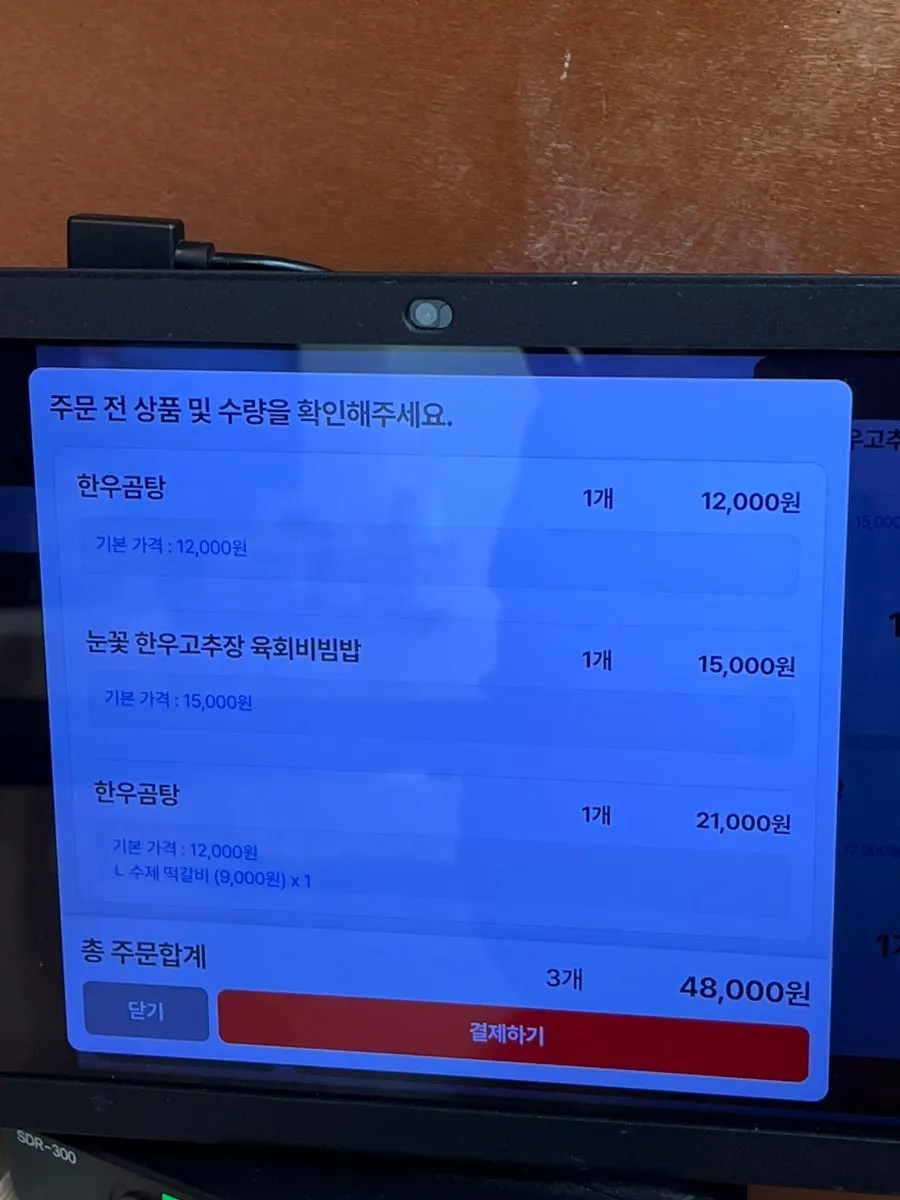 우드톤 인테리어의 백리곰탕 내부