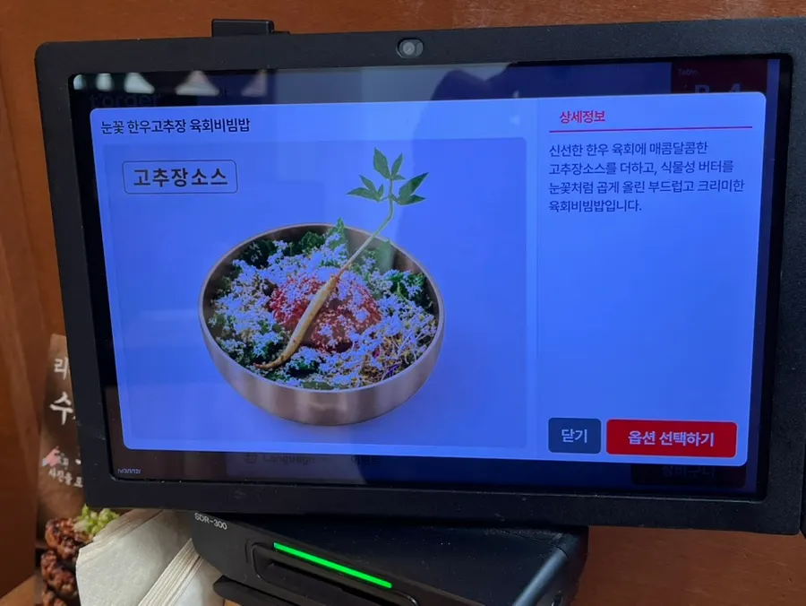 백리곰탕 테이블과 좌석 배치