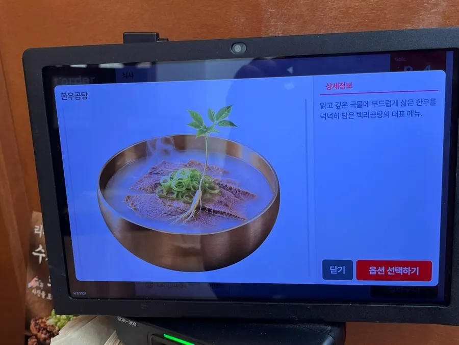 백리곰탕 홀 내부 분위기