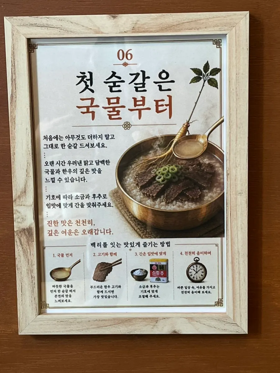 테이블에 설치된 주문용 태블릿