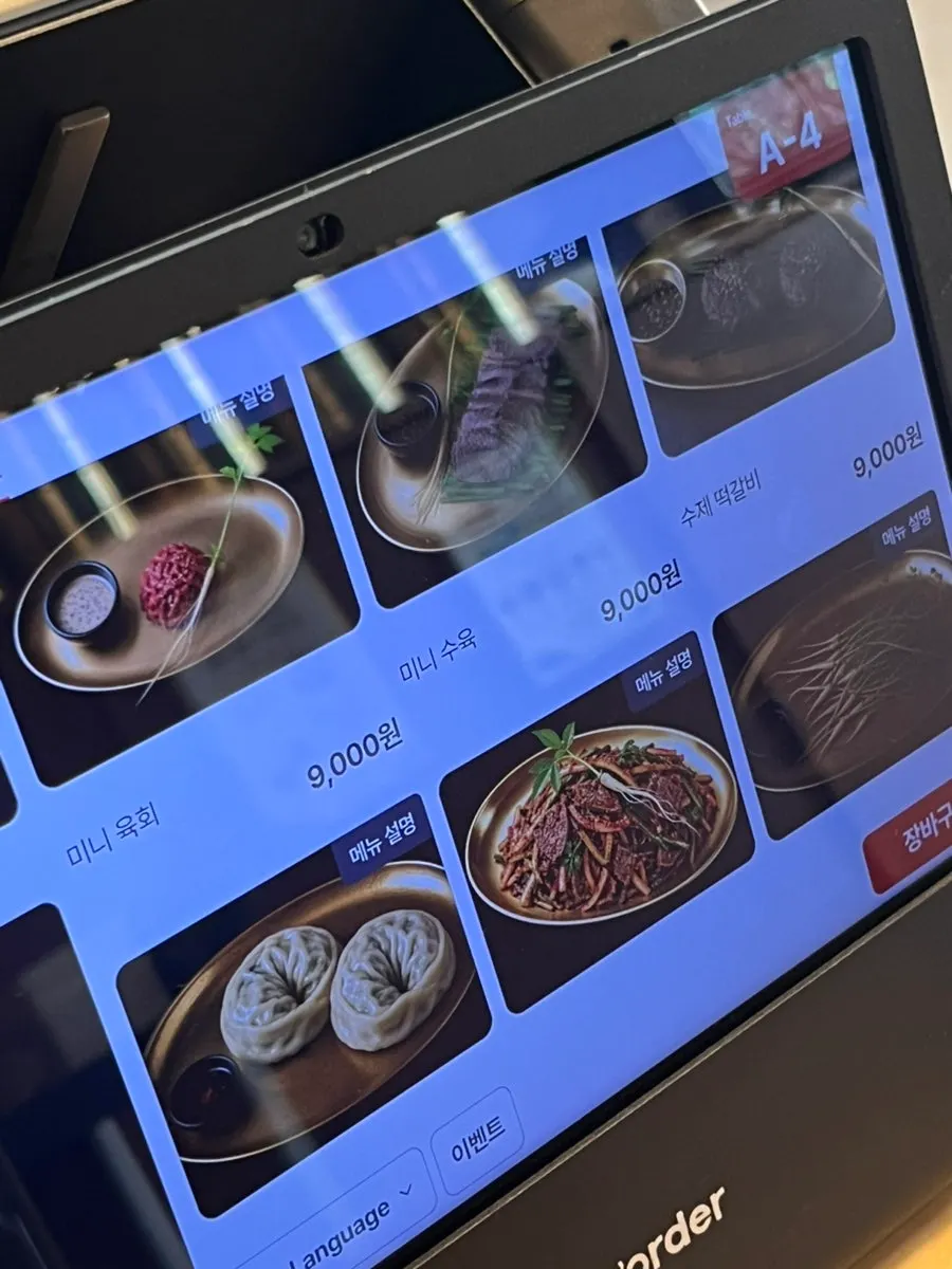 Yukhoe bibimbap menu listing at Baengni Gomtang