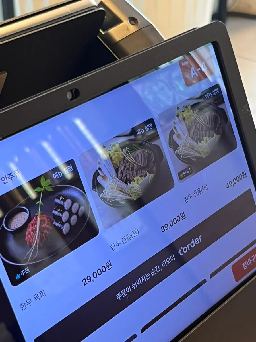 Side menu board for mini yukhoe, suyuk, and tteokgalbi
