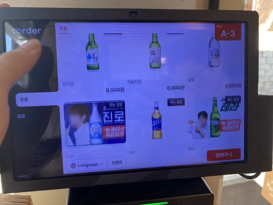 혼자 식사하기 좋은 백리곰탕 좌석