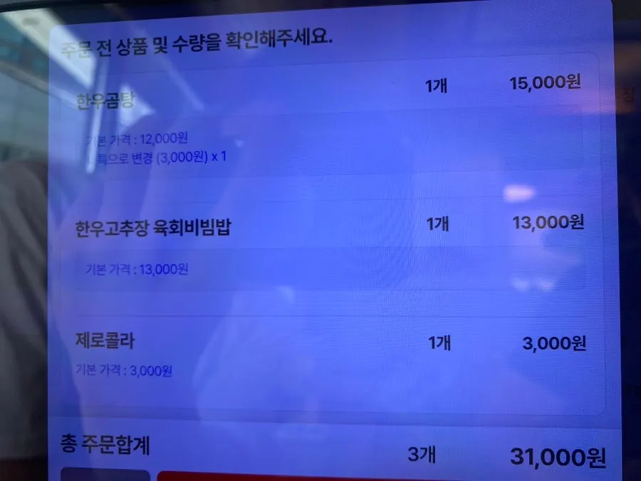 백리곰탕 홀 전경