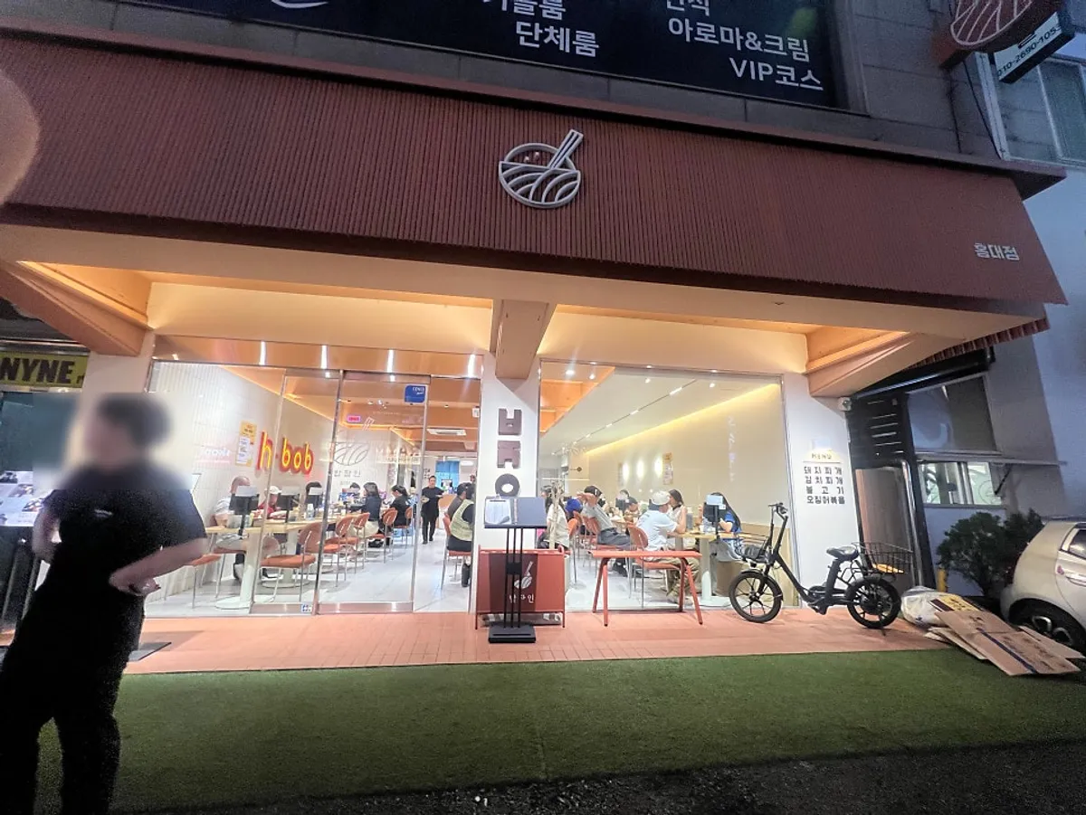 Front exterior and logo sign of Bap Jangin Hongdae Branch