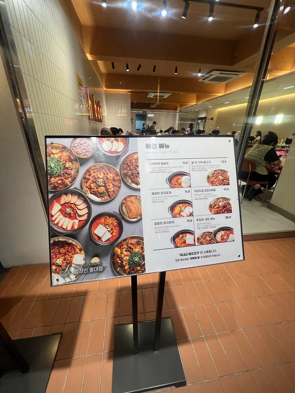 Menu board listing jjageuli and bulgogi prices