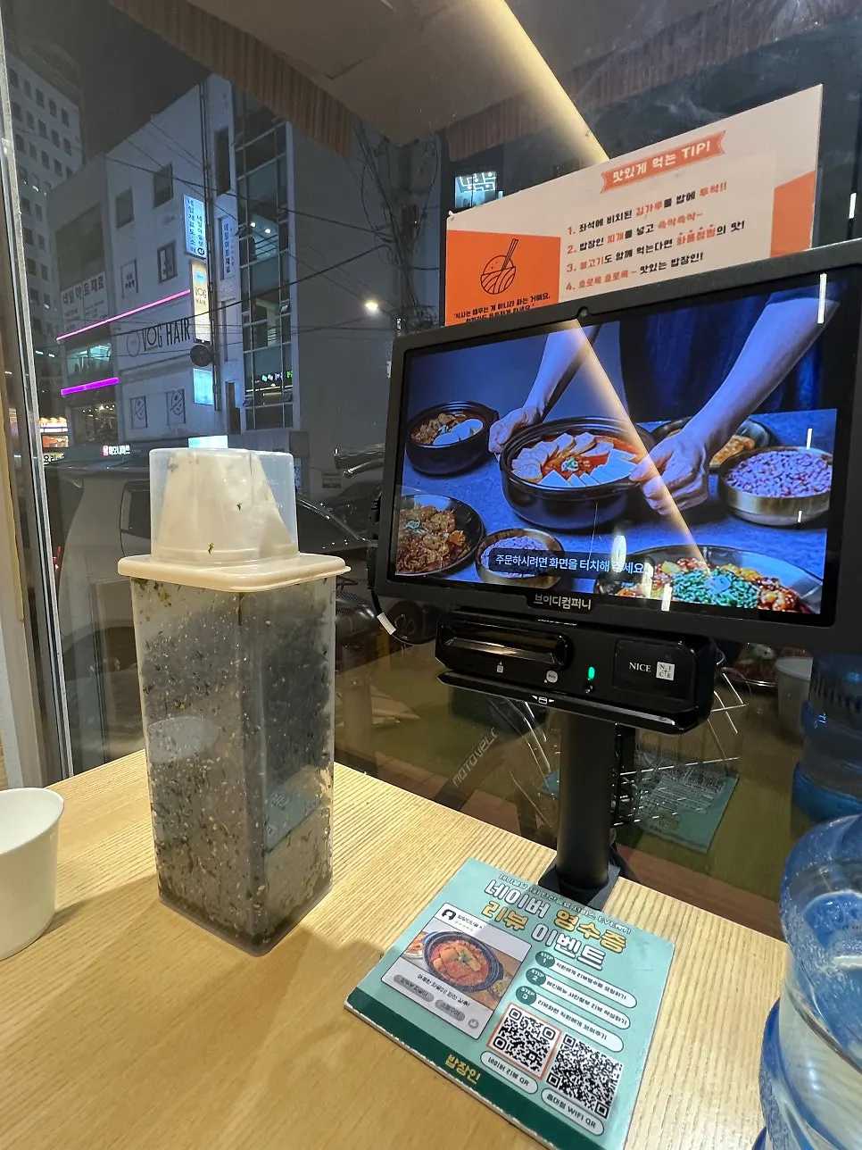 Tablet ordering machine and 'how to eat it right' sign