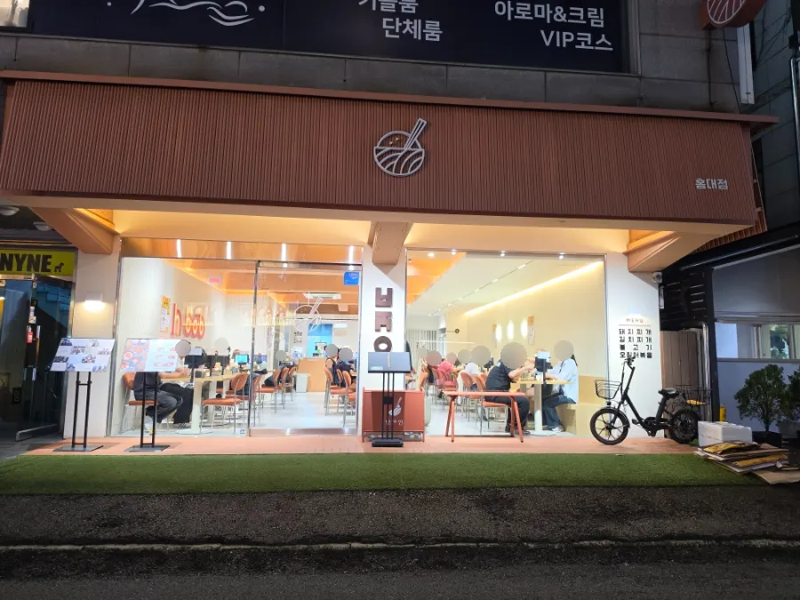 Exterior of Bap Jangin Hongdae Branch