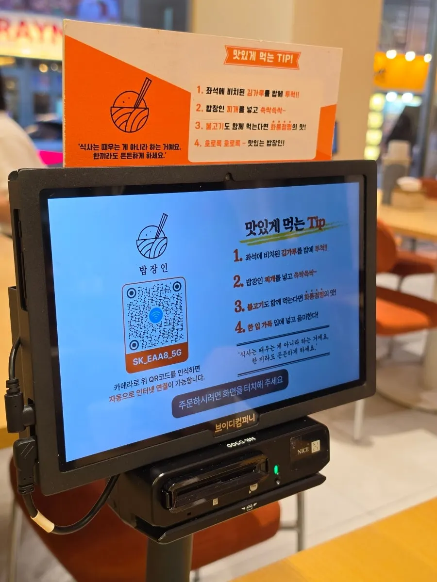 Menu board at Bap Jangin Hongdae Branch