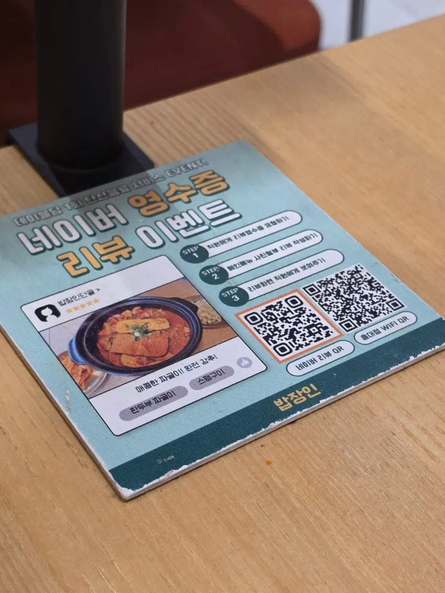 Tablet ordering screen at the table