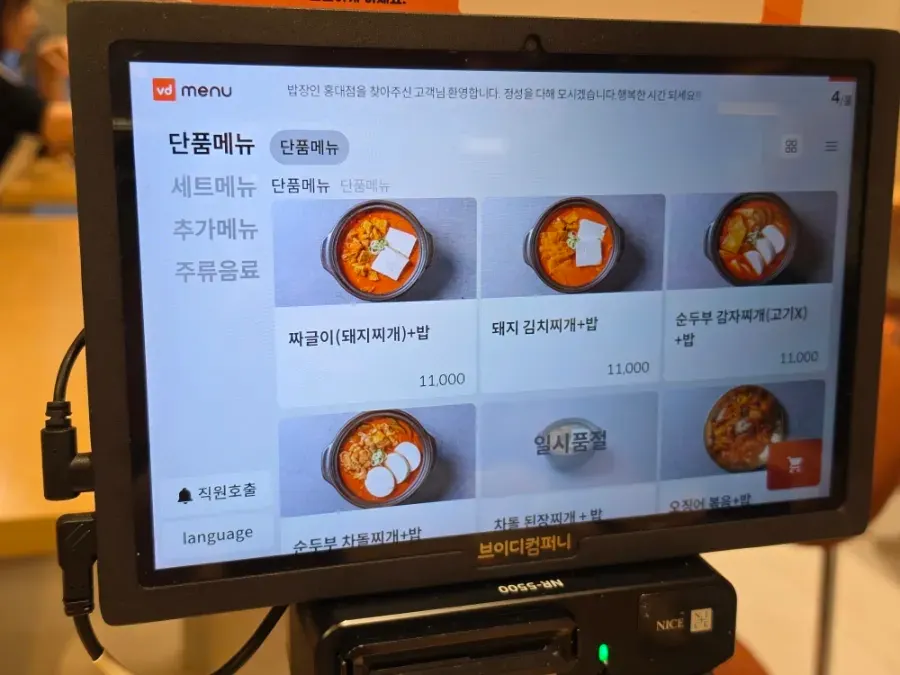 Bap Jangin's à la carte Korean menu items