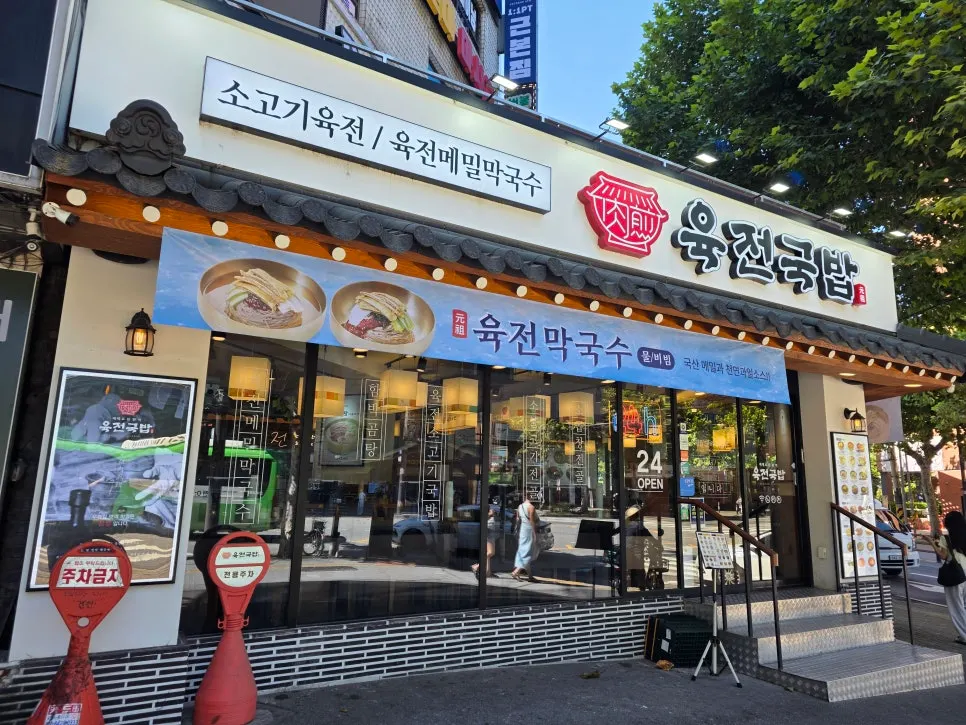 테이블 간격이 여유로운 육전국밥 서교점 홀 내부