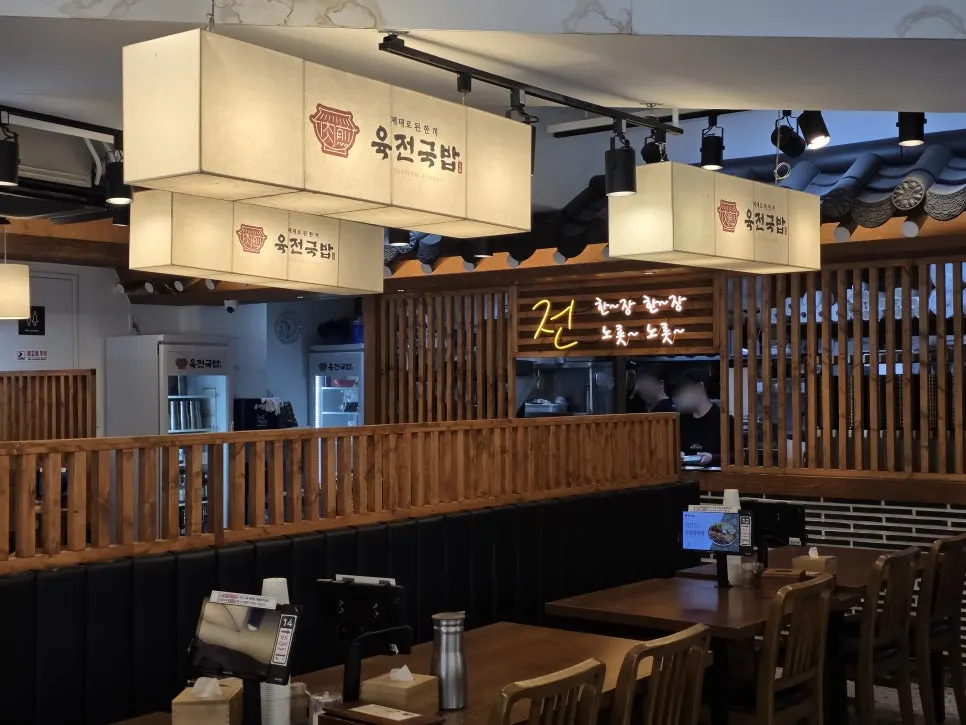 육전국밥 서교점 국밥 메뉴판