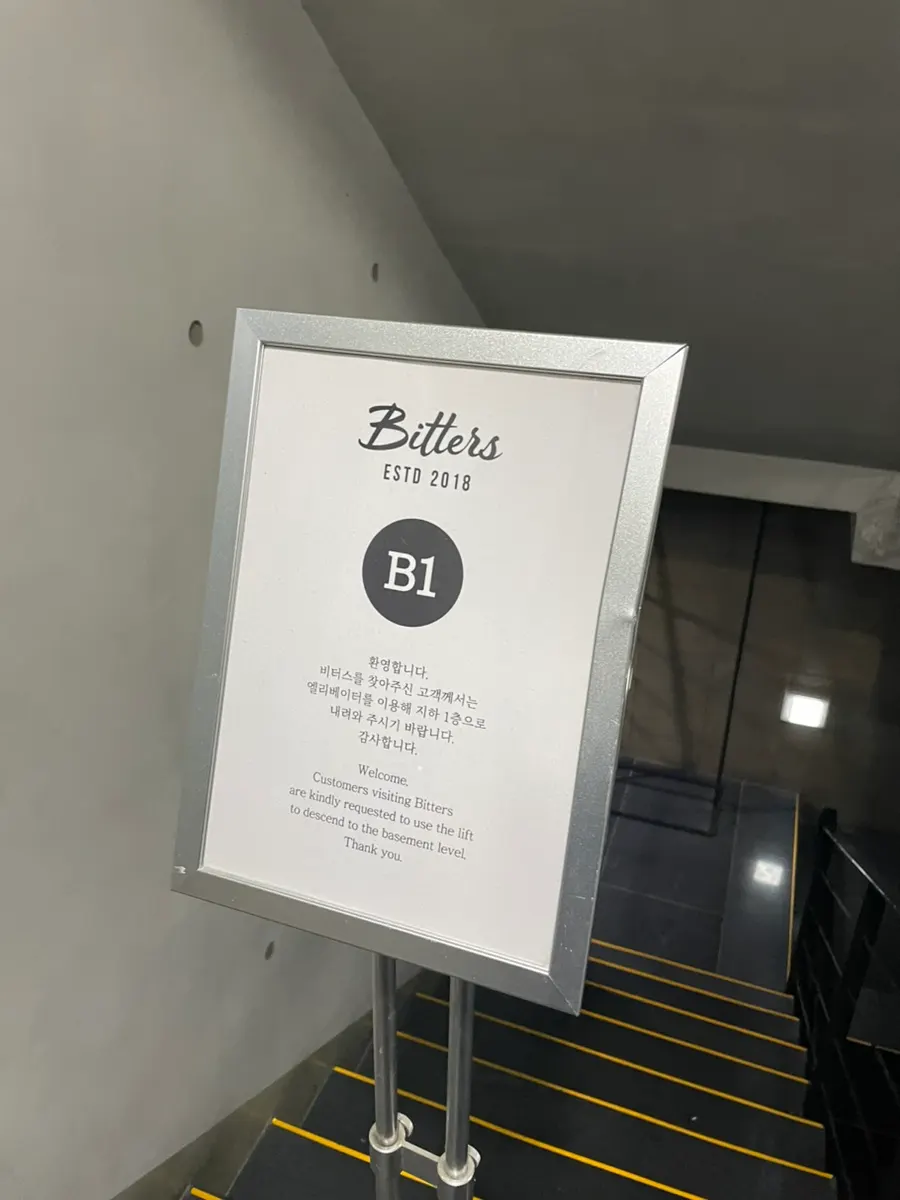 Exterior of the building where Bitters is located