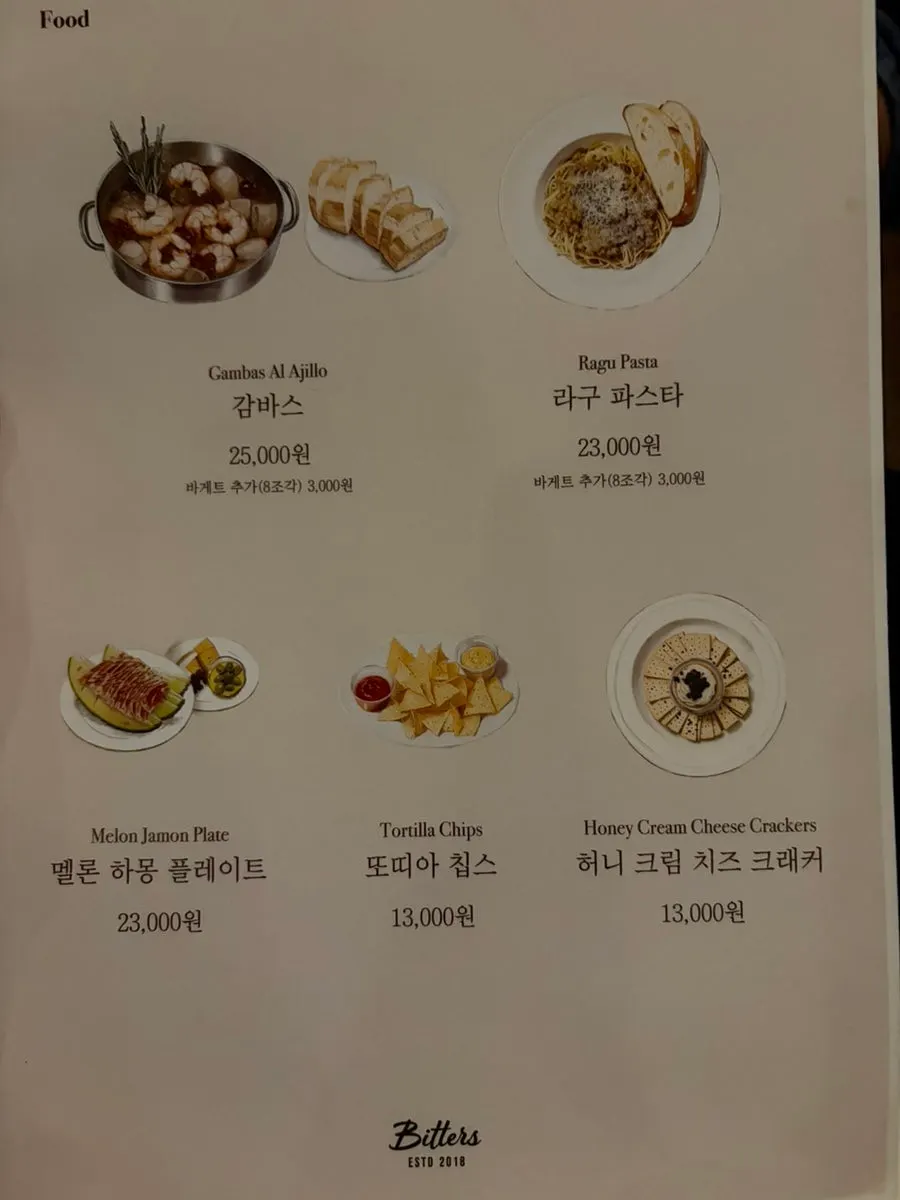 음악과 술을 즐기는 비터스 내부