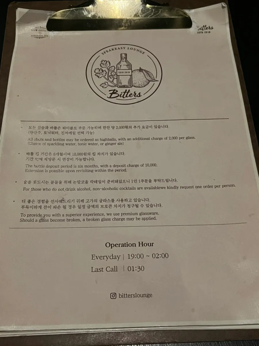 자리에서 이용하는 비터스 주문 공간