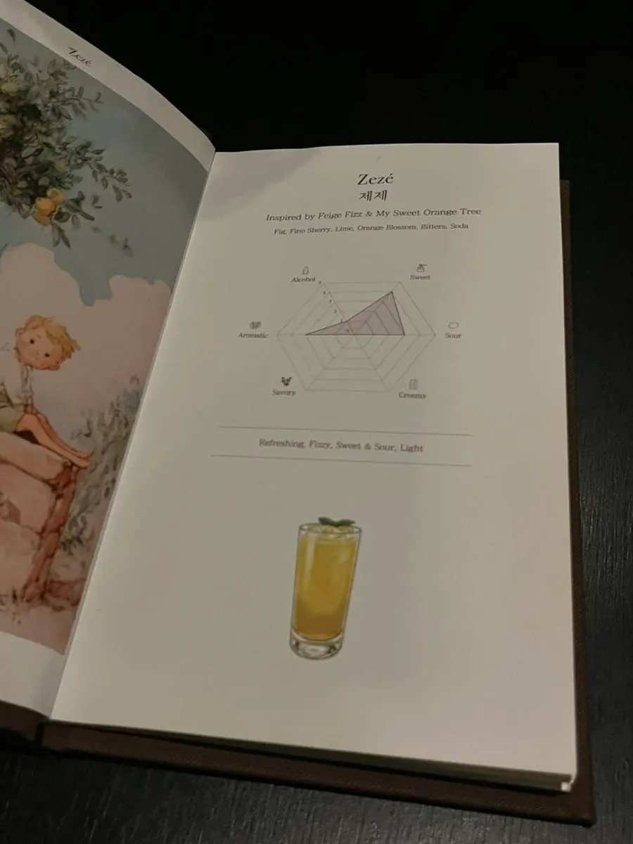 비터스 칵테일 메뉴판