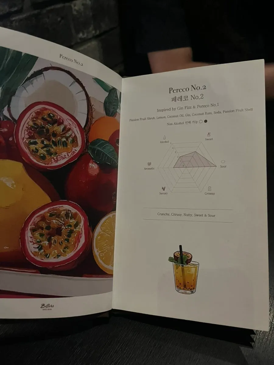 시그니처 칵테일 정보 책자