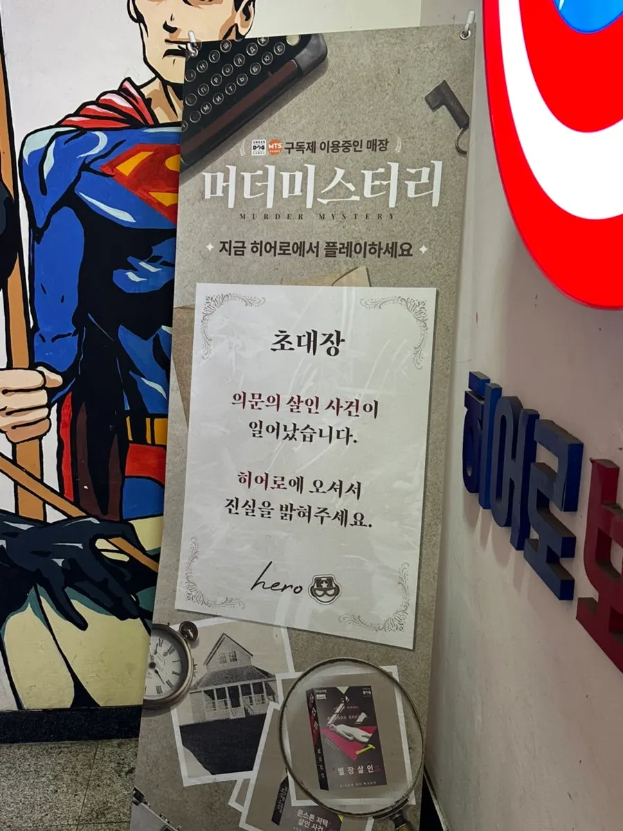 2층으로 올라가는 보드게임카페 입구