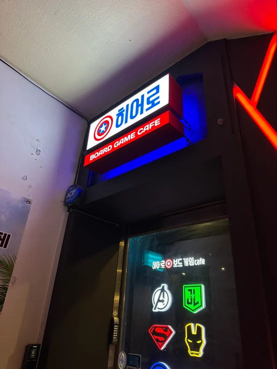 홍대 보드게임카페 방문 전 입구 풍경