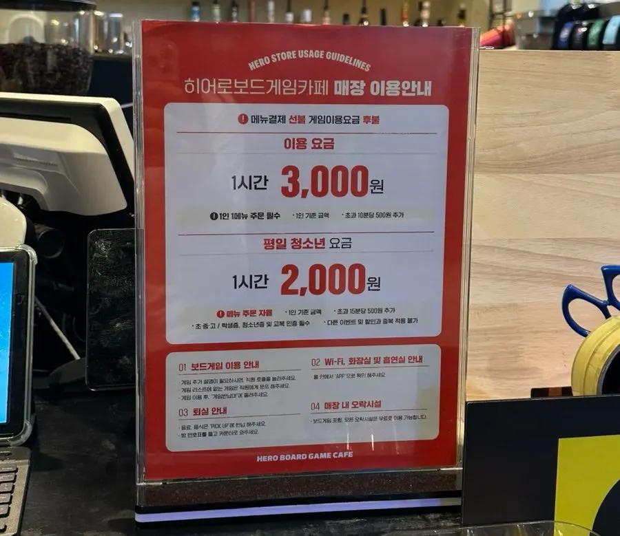 평일 저녁 무제한 이용 안내