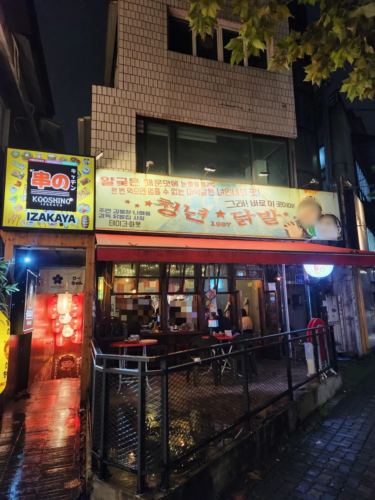 Exterior of Cheongnyeon Dakbal 1987 Hongdae Branch
