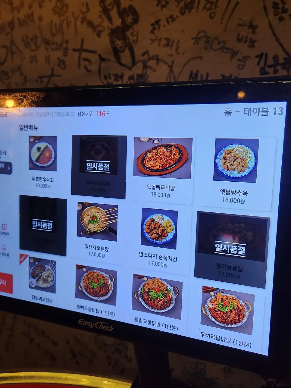 Menu board listing topping add-ons