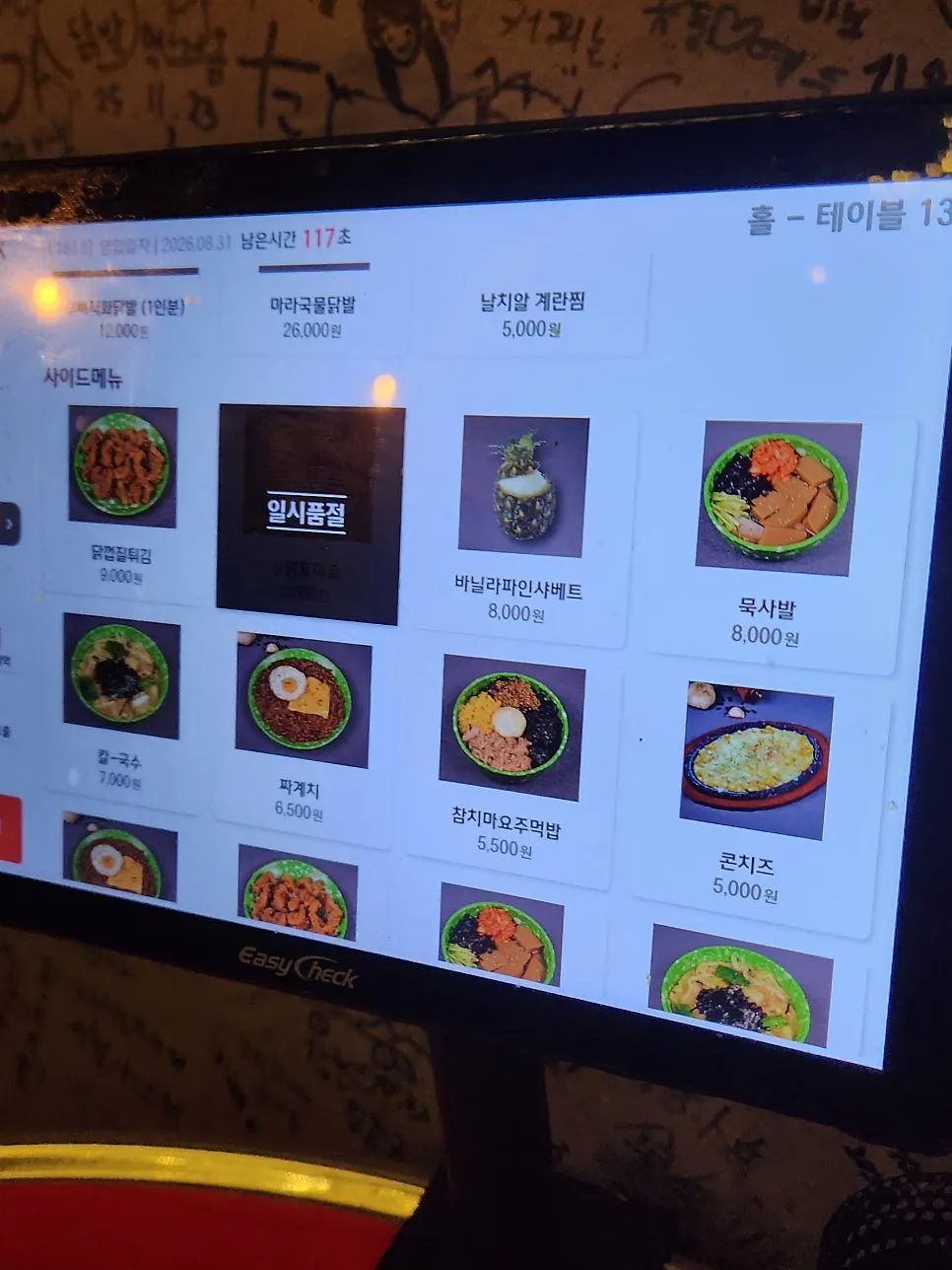 Description of the chicken feet set menu