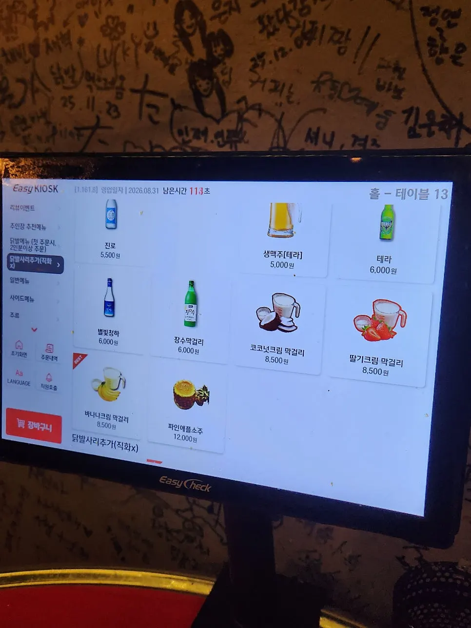 Menu board of other side dishes besides chicken feet