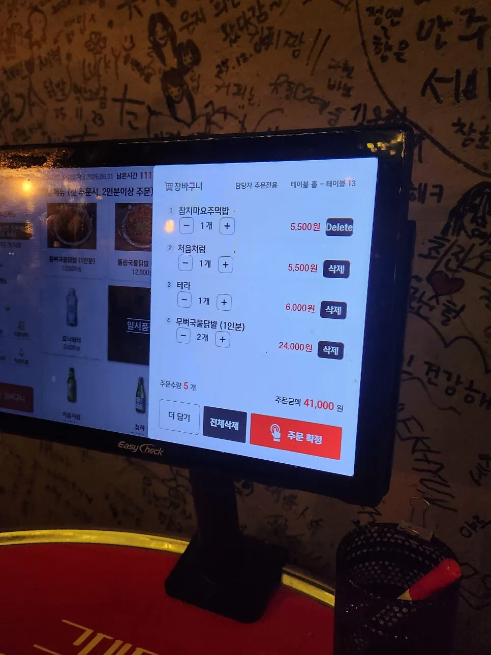 Drinks menu with soju, beer, and cream makgeolli